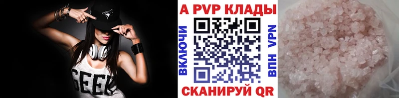 Alpha PVP крисы CK цена наркотик Щёкино
