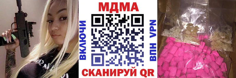 МДМА кристаллы Щёкино