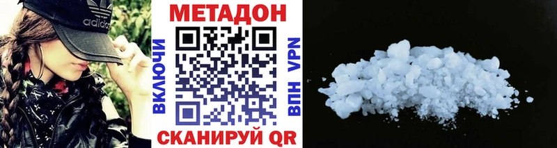 МЕТАДОН белоснежный  Щёкино 